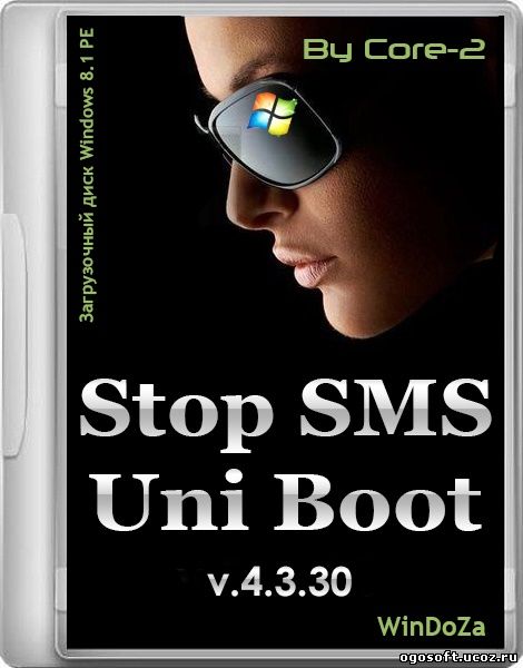 Stop SMS Uni Boot v.4.3.30 (2014/RUS/ENG)